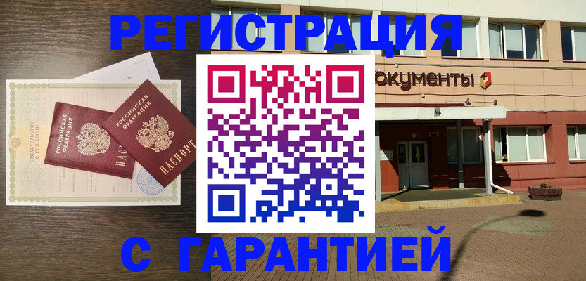 миграционный учет в Норильске