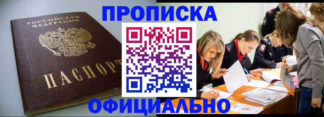 временная регистрация поиск в Норильске