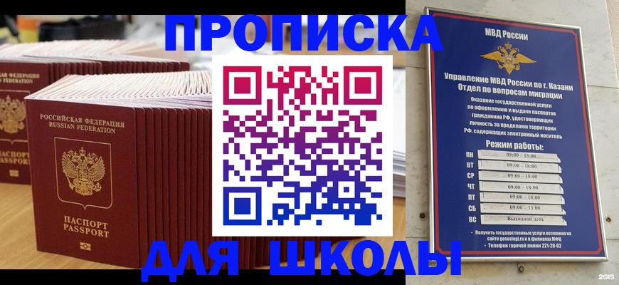 временная регистрация поиск в Норильске