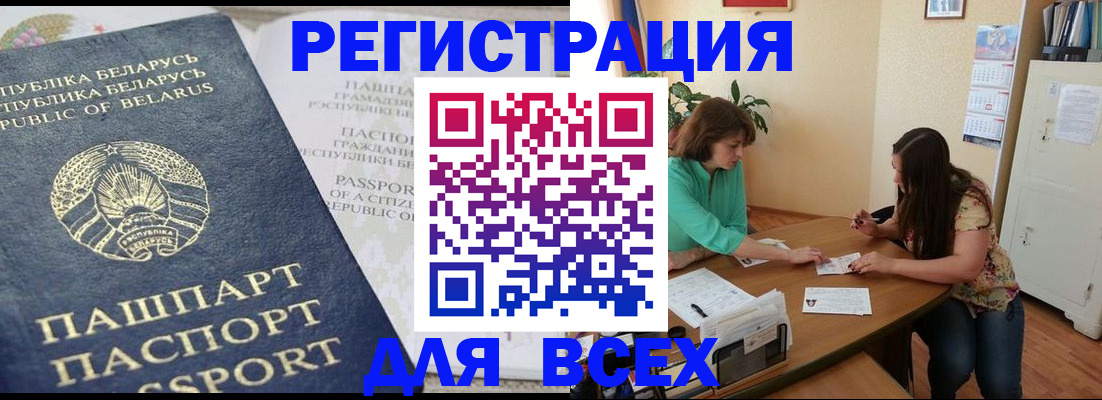 регистрация для дет. сада в Норильске